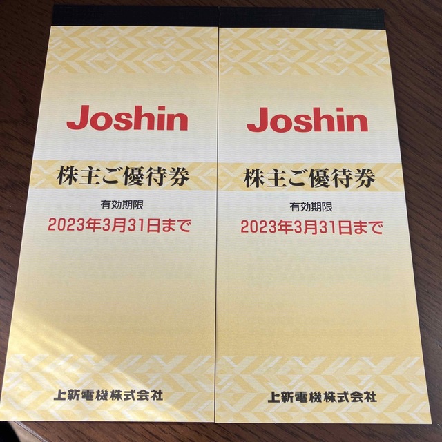 上新 株主優待 10000円分 joshin ジョーシン | www.fk-wurfscheibe.de