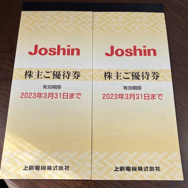 上新　株主優待　10000円分　joshin  ジョーシン