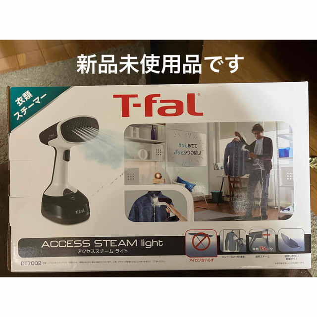 60%OFF】 T-FAL 衣類スチーマー アクセススチーム ライト DT7002J0