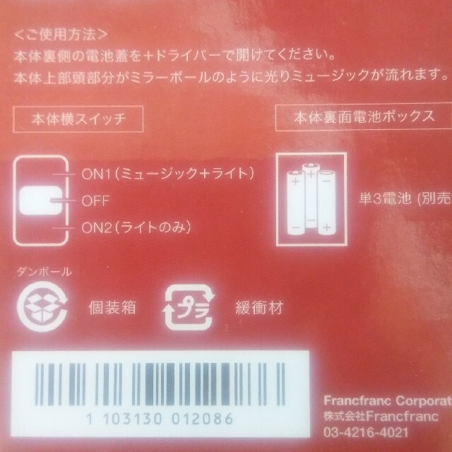 Francfranc(フランフラン)の専用です インテリア/住まい/日用品の日用品/生活雑貨/旅行(日用品/生活雑貨)の商品写真