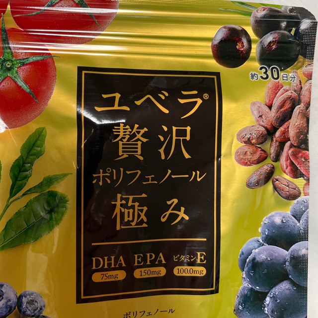 Eisai(エーザイ)のユベラ贅沢ポリフェノール極み 食品/飲料/酒の健康食品(ビタミン)の商品写真