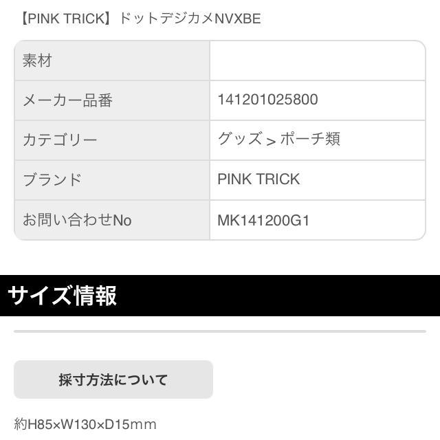 pink trick(ピンクトリック)のpink trik♡水玉リボンポーチ レディースのファッション小物(ポーチ)の商品写真