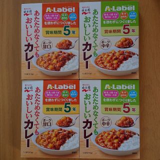 ナガタニエン(Nagatanien)の永谷園 レトルトカレー甘口2個中辛2個(レトルト食品)