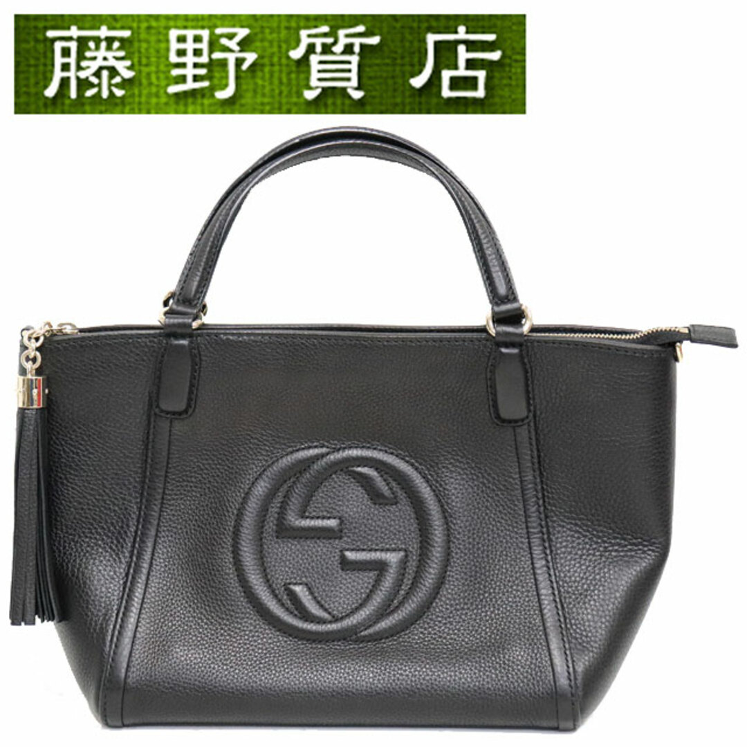 グッチ GUCCI ソーホー 2way ショルダー バッグ トートバッグ 斜め掛け ブラック 黒 レザー ゴールド金具 369176 タッセル  フリンジ 8135 | フリマアプリ ラクマ