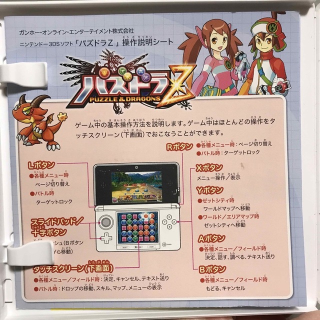 ニンテンドー3DS(ニンテンドー3DS)のパズドラZ 3DS エンタメ/ホビーのゲームソフト/ゲーム機本体(携帯用ゲームソフト)の商品写真