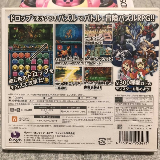 ニンテンドー3DS(ニンテンドー3DS)のパズドラZ 3DS エンタメ/ホビーのゲームソフト/ゲーム機本体(携帯用ゲームソフト)の商品写真