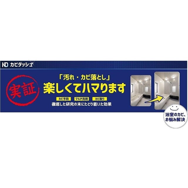 【２個セット!!】カビダッシュ  スパークリングジェット インテリア/住まい/日用品の日用品/生活雑貨/旅行(日用品/生活雑貨)の商品写真