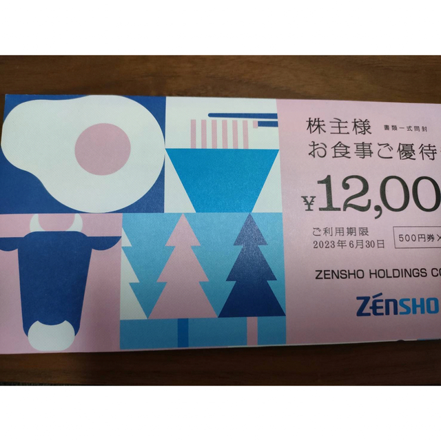 ゼンショー株主優待12000円分 チケットの優待券/割引券(レストラン/食事券)の商品写真