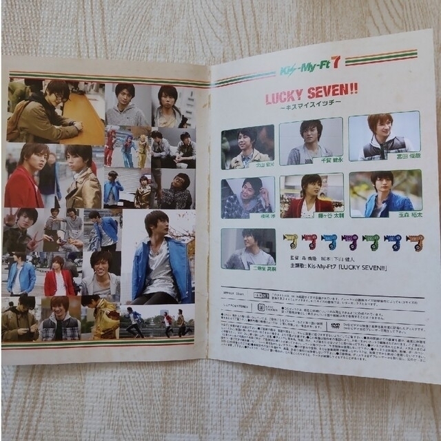 Kis-My-Ft2(キスマイフットツー)のキスマイDVD2点【YOSHIO-new mem/LUCKY SEVEN!!】 エンタメ/ホビーのDVD/ブルーレイ(ミュージック)の商品写真