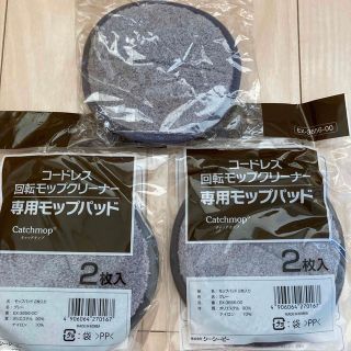 CCP回転モップクリーナーパッド グレー (2枚入)3セット(その他)