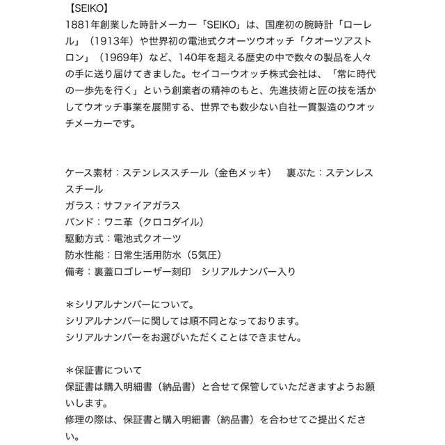 【専用】SEIKO × IENA コラボ ウォッチ 角型 時計 限定 別注