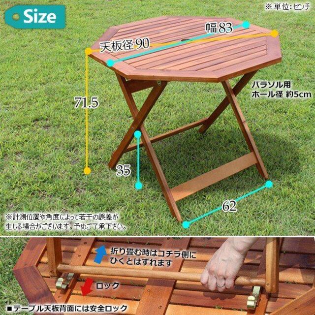 ガーデンテーブル 木製 八角テーブル90cm おしゃれ 折りたたみ 1218の