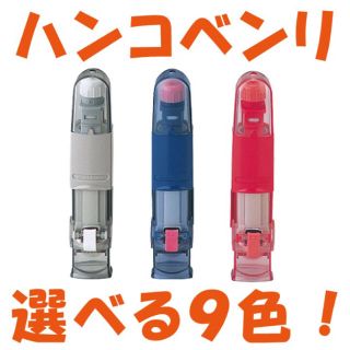 【934B様専用ページ】シャチハタ　ハンコ・ベンリ（純正品）(印鑑/スタンプ/朱肉)