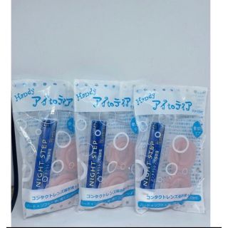 未開封☆コンタクト 洗浄液 【おまけ付】ピンク(日用品/生活雑貨)