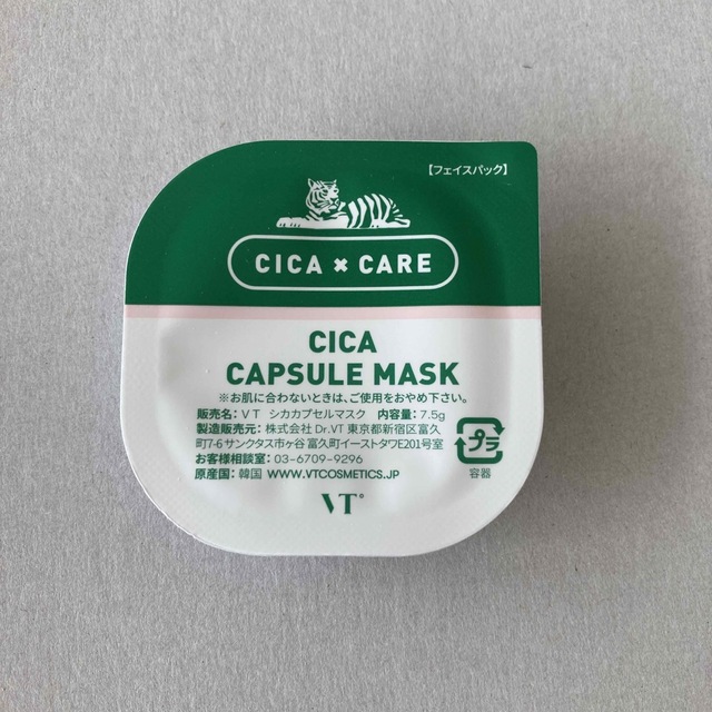 CICA カプセルマスク 9個 コスメ/美容のスキンケア/基礎化粧品(パック/フェイスマスク)の商品写真