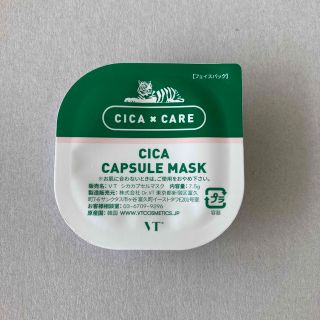 CICA カプセルマスク 9個(パック/フェイスマスク)