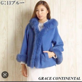 グレースコンチネンタル(GRACE CONTINENTAL)のグレースフォックスアンゴラコート　ダイアグラム　グレースクラス(毛皮/ファーコート)