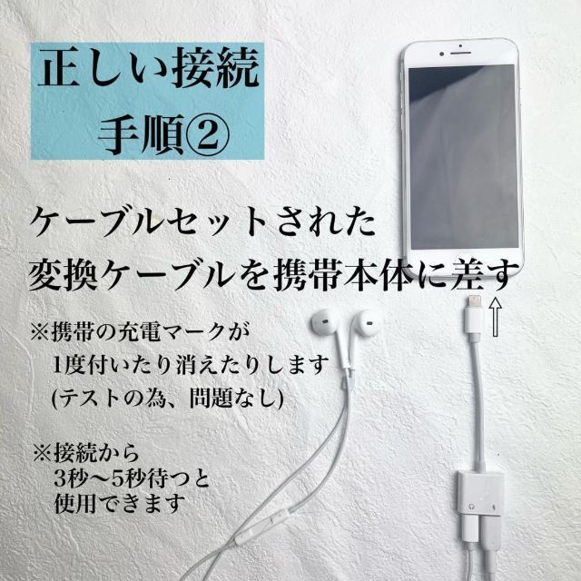 iPhone Lightning 変換ケーブル イヤホン 二股ケーブル アダプタ スマホ/家電/カメラのスマートフォン/携帯電話(バッテリー/充電器)の商品写真