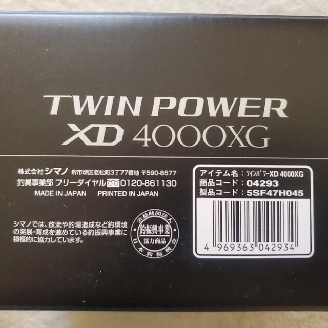 本日限定価格シマノ　21　ツインパワーXD4000XG 　新品未使用　ライン付き 1