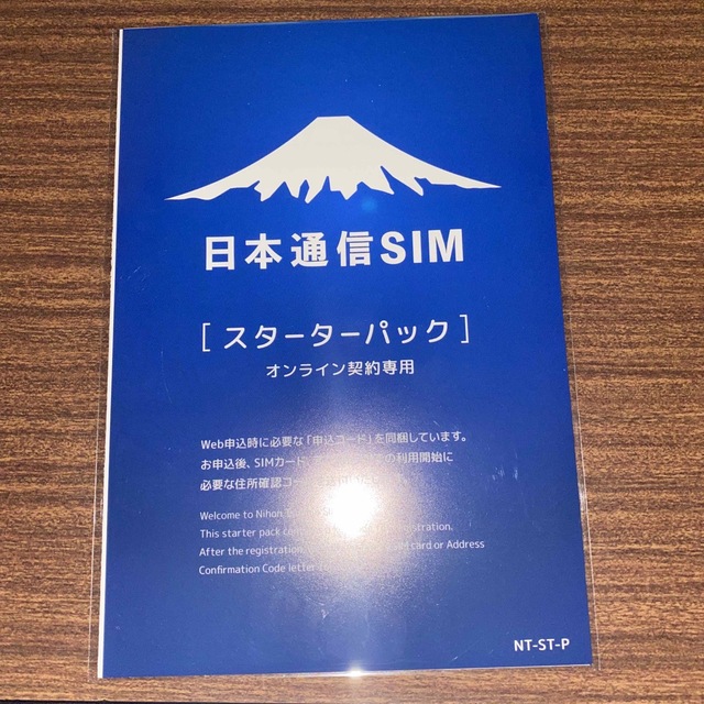 日本通信SIM スターターバック スマホ/家電/カメラのスマートフォン/携帯電話(その他)の商品写真