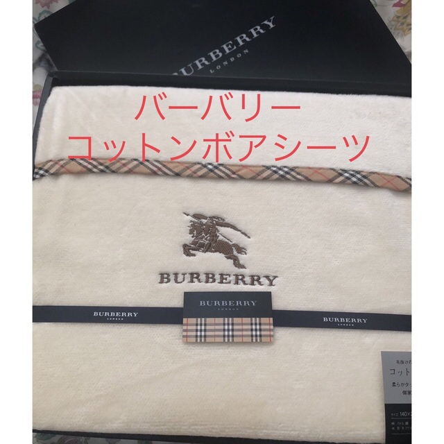 世界的に有名な 肌掛け布団2枚セット BurberryブランドとDAKSブランド