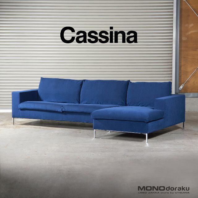 Cassina - ◆配送エリア限定◆美品◆Cassina ixc./カッシーナ BOXソファ