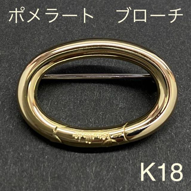 ポメラート サークルブローチ K18 750 Pomellato 18金 - ブローチ