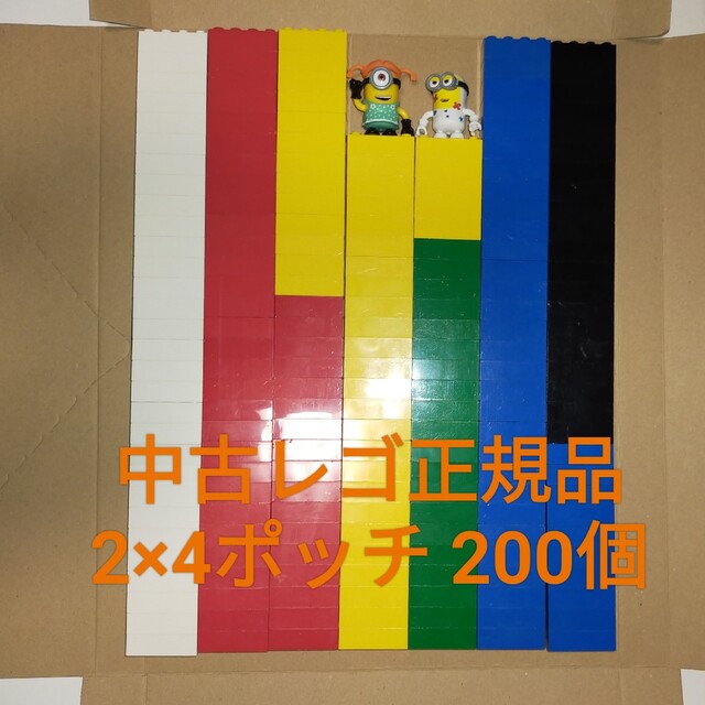 Lego(レゴ)の中古 レゴ 正規品 2×4 ポッチ 200個セット LEGO 基本ブロック キッズ/ベビー/マタニティのおもちゃ(知育玩具)の商品写真