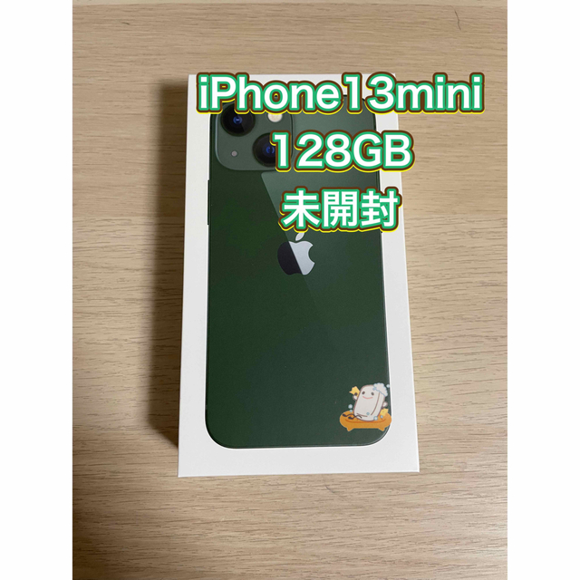 SIMフリー本体iPhone 13mini 128GB