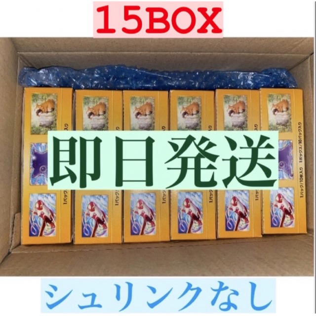 売り出し卸値 ハイクラスパック vstarユニバース 15box シュリンクなし