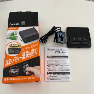 カーメイト(CAR MATE)のメモリーキーパー　カーメイト　黒(メンテナンス用品)