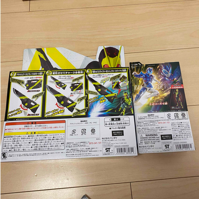 仮面ライダーゼロワン 2点セット ①DXアタッシュカリバー