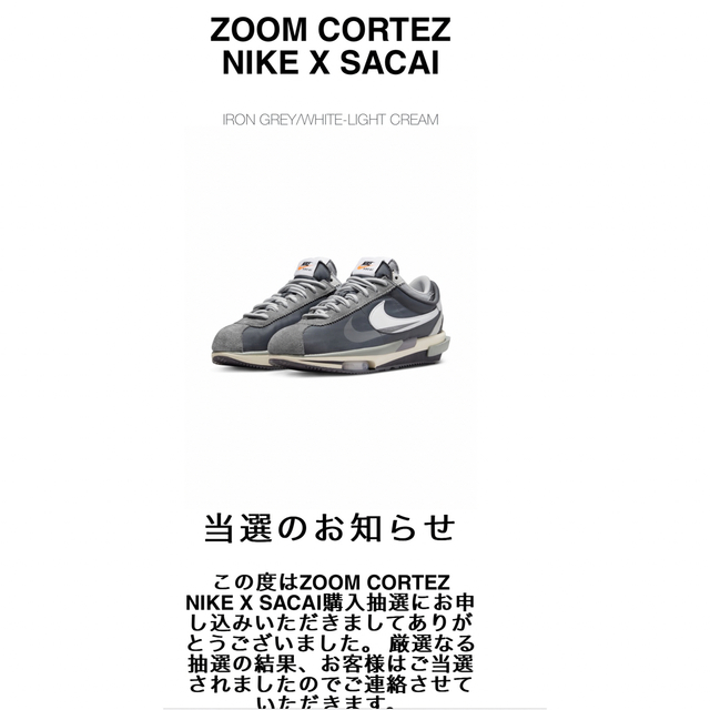 靴/シューズsacai Nike Zoom Cortez Grey サカイ コルテッツ