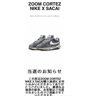 ナイキ(NIKE)のsacai Nike Zoom Cortez Grey サカイ コルテッツ(スニーカー)