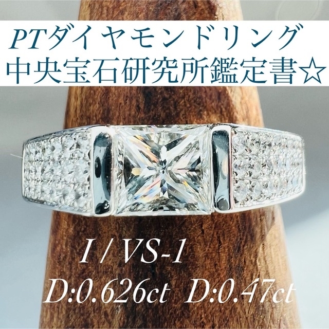 おすすめ新商品☆PTダイヤモンドリングD:0.626ct D:0.47ctの通販 by