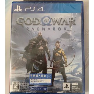 プレイステーション4(PlayStation4)の早期購入特典付き　ps4ゴッド・オブ・ウォー ラグナロク　新品　未開封(家庭用ゲームソフト)