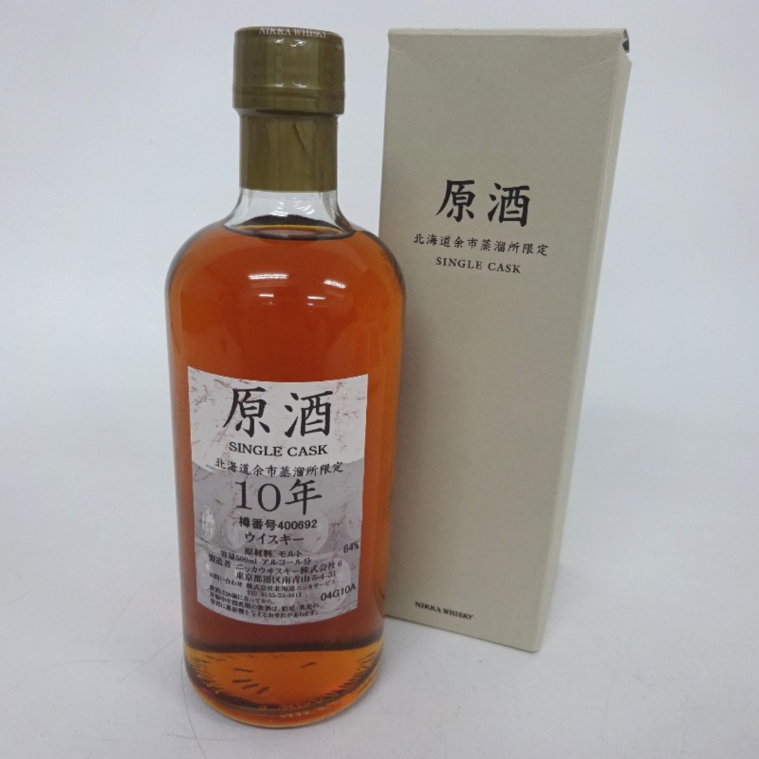 税込?送料無料】 ☆大阪府配送限定 未開封☆ニッカNIKKA【ニッカ