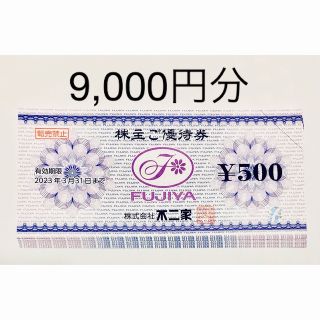 不二家 - 不二家 株主優待券 12000円分 かんたんラクマパック無料!の ...