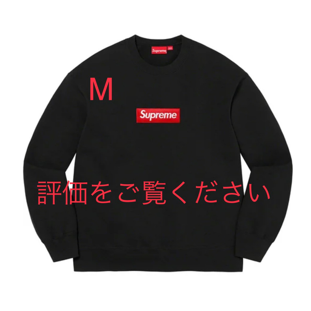 Supreme Box Logo Crewneck シュプリーム ボックスロゴ