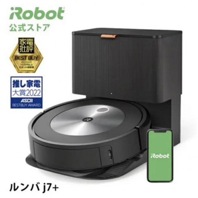 もらって嬉しい出産祝い 国内正規品 【新品未使用】iRobot ルンバ