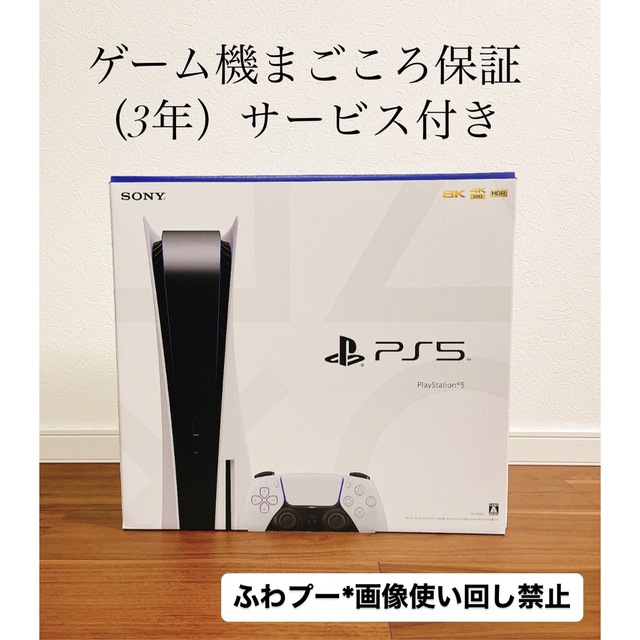 PlayStation - 新価格モデル PlayStation5 CF1-1200A01 プレステ5本体
