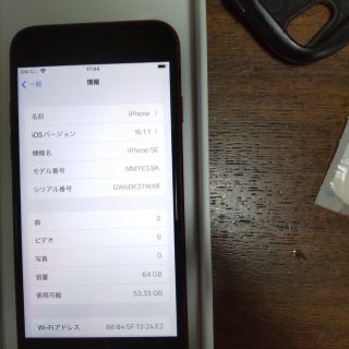 アイフォーン(iPhone)のiPhone SE 第3世代 64GB RED(スマートフォン本体)