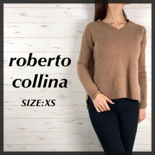 ロベルトコリーナ(ROBERTO COLLINA)のrobertocollina ロベルトコリーナ カシミヤ ウール ニット XS(ニット/セーター)