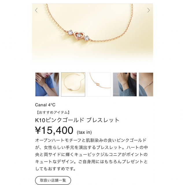 カタログギフトも! お値下げ中 新品未使用Canal4℃ hirota.com.br