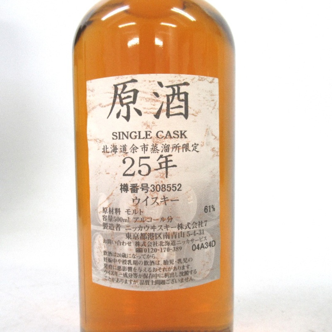 新品未開封 ニッカ 北海道余市蒸留所限定 10年原酒 500ml - ウイスキー