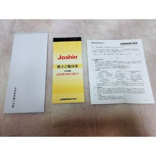 Joshin ジョーシン 株主優待券 5000円分(200円☓25枚)1冊(ショッピング)