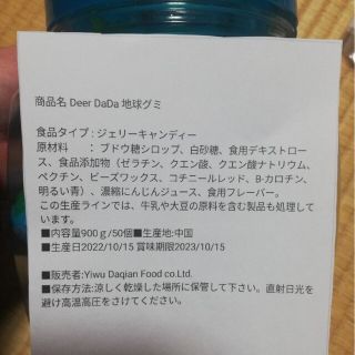 地球グミ 50個 大人気商品 最安値 クリスマス 哺乳瓶グミの通販 by さ