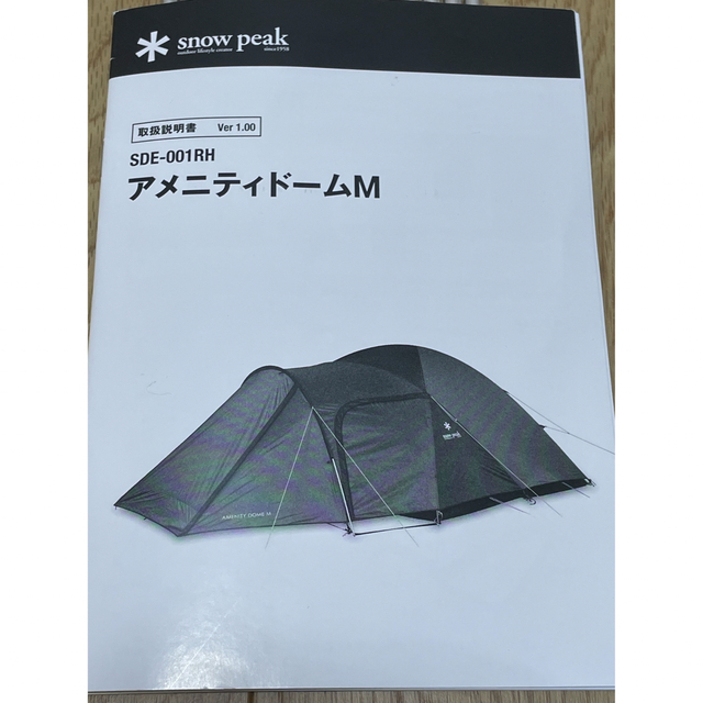 黒タタキSL/朱天黒 (未使用品) スノーピーク アメニティドームM SDE