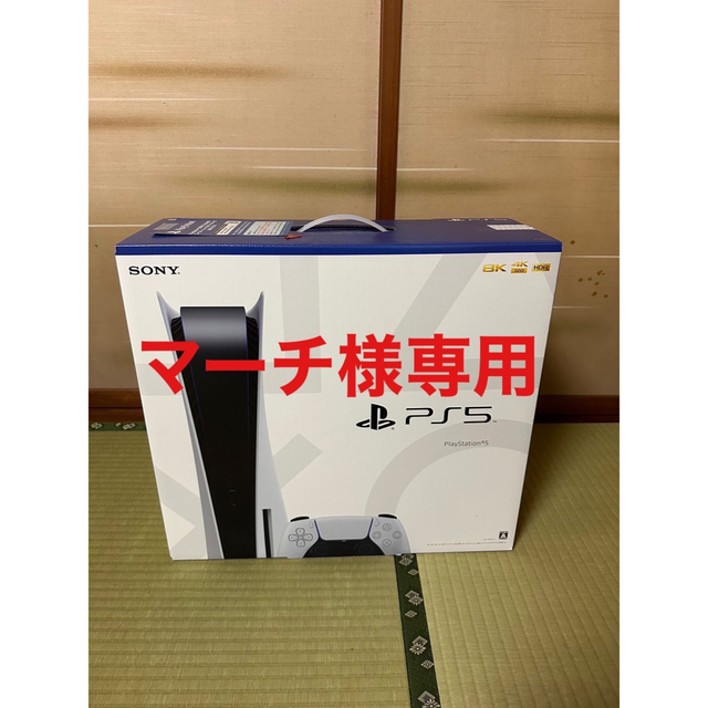 【即納!最大半額!】 - SONY SONY CFI-1100A01 PlayStation5 家庭用ゲーム機本体 【即納!最大半額!】 - SONY SONY CFI-1100A01 PlayStation5 家庭用ゲーム機本体
