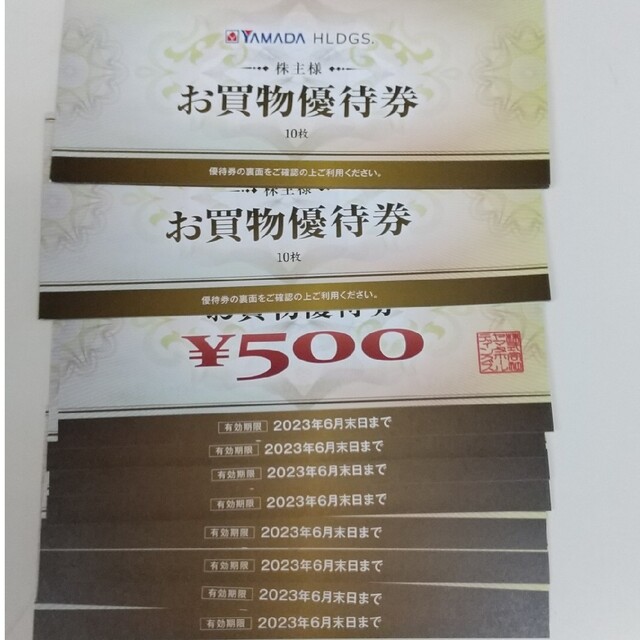 ヤマダ電機 最新 株主優待券 14,000円分 - gewozu.at